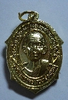 056 เหรียญเต่า หลวงพ่อจ้อย วัดศรีอุทุมพร จ.นครสวรรค์ สร้างปี 2549