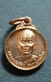 148 เหรียญกลมเล็ก ทองแดง หลวงพ่อจ้อย วัดศรีอุทุมพร จ.นครสวรรค์ รุ่น ปริวาส ๙๐