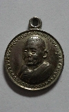 058 เหรียญหลวงปู่แหวน เหรียญเล็ก วัดคีรีวงศ์ จ.นครสวรรค์ สร้าง