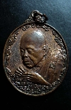 003 เหรียญทองแดง หลวงพ่อคูณ รุ่น พรหลวงพ่อ สร้างปี2537 ตอกโค๊ต