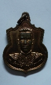 087 เหรียญสมเด็จพระนเรศวรมหาราช เนื้อทองแดง รุ่นสู้ หลัง ส.ก. พิธี ณ วัดพระแก้ว