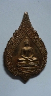 091 พระพุทธสิหิงค์ เนื่องในวันวิสาขบูชา ปี 2549 เหรียญทองแดง
