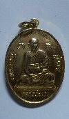 101 เหรียญกะไหล่ทอง หลวงพ่อแพ วัดพิกุลทอง จ.สิงห์บุรี รุ่น ฉลองสมณศักดิ์