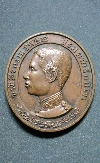 116 เหรียญเสด็จพ่อ ร.๕ เนื้อทองแดง ที่ระลึก ทรงพระกรุณาโปรดเกล้า ซ่อมเขื่อน