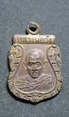 129 เหรียญเสมาเล็ก ครูบาวัง วัดบ้านเด่น จ.ตาก ปี 2511 เหรียญทองแดงกะไหล่ทอง