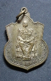 147 เหรียญในหลวง ร.๙ ประทับ บัลลังค์ เนื้ออัลปาก้า พิมพ์นิยม บล๊อกแตก พ.ศ.๒๕๓๙