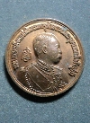 039 เหรียญเสด็จพ่อ ร.๕ เนื้อทองแดง ที่ระฤก สร้างพระบรมราชานุสาวรีย์ ร.๕