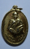 046 เหรียญกะไหล่ทอง หลวงพ่อคูณ ปริสุทโธ สร้างปี 2536