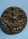 026 เหรียญบาตรน้ำมนต์ทองแดง จตุคามรามเทพ รุ่น มหาปาฎิหารย์มั่งมีทรัพย์ ปี 50