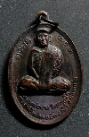 060 เหรียญทองแดง หลวงพ่อผาง รุ่น สร้าง อุโบสถ วัดหนองหัวแรด ไม่ทราบปีที่ออก