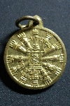 064 เหรียญธรรมจักร นมัสการพระแท่นศิลาอาสน์ เนื้อทองเหลือง เหรียญเล็ก