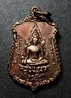 015   เหรียญพระพุทธชินราช วัดตาปะขาวหาย จ.พิษณุโลก สร้างปี 2540