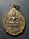 016   เหรียญพระพุทธชินราช วัดเขาวงพระจันทร์ สร้างปี 2524