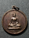 050 เหรียญหลวงพ่อเพชร หลังธรรมจักร กองทุนนิธิคณะส่งอุตรดิตถ์ สร้างปี 2537