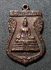 061  เหรียญเสมาที่ระลึกหล่อพระประธาน วัดอัมพวัน จ.นครสวรรค์ สร้างปี 2519