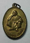 092   เหรียญรุ่นพิเศษ หลวงพ่อคูณ วัดบ้านไร่ จ.นครราชสีมา สร้างปี 2536