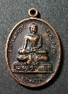 098  เหรียญพระพุทธเมตตา เหรียญพระพุทธเมตตาหลังเจดีย์พุทธคยา ประเทศอินเดีย
