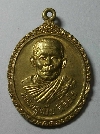 106    เหรียญทองฝาบาตรพระครูเปีย หลังพระพุทธชินราช วัดพันชาลี