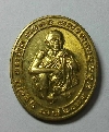 136  เหรียญทองฝาบาตรหลวงพ่อคูณ วัดบ้านไร่ จ.นครราชสีมา