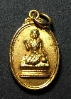 147  เหรียญแม่นางกวักกะไหล่ทอง หลวงพ่อแพ วัดพิกุลทอง จ.สิงห์บุรี