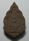 017  พระพุทธชินราชเนื้อผง รุ่นปิดทอง ปี 2547