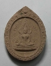 095   พระพุทธชินราชเนื้อผง รุ่นปิดทอง ปี 2547
