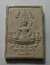 133  พระพุทธชินราชเนื้อผง รุ่น บูรณะพระปรางค์ ปี 2551