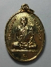 001  เหรียญกะไหล่ทอง หลวงพ่อจ้วน วัดเขาลูกช้าง ครบรอบนักษัตร ปี 2537