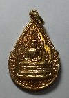 007  เหรียญกะไหล่ทองพระพุทธชินราช วัดธรรมจักร อ.เมือง จ.พิษณุโลก สร้างปี 2537