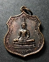 029   เหรียญพระพุทธหลวงพ่อต้น หลังพระพุทธชินราช วัดเสาหิน จ.พิษณุโลก สร้างปี 49
