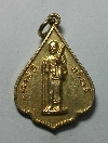 128  เหรียญพระสิวลี หนังหลวงพ่อแพ วัดพิกุลทอง จ.สิงห์บุรี