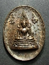 022  เหรียญพระพุทธชินราช ที่ระลึกเททองสร้างพระประธาน วัดเขื่อนขันธ์ จ.พิษณุโลก