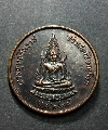 025  เหรียญพระพุทธชินราช หลังหลวงพ่อเคน วัดเชิงเขาวนาราม