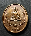 060  เหรียญพระพุทธปางสมาธิ หลวงพ่อคูณ วัดบ้านไร่ ปลุกเสก