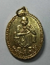 091 เหรียญกะไหล่ทองหลวงพ่อคูณ วัดบ้านไร่ ที่ระลึกอายุครบ 72 ปี สร้างปี 2537