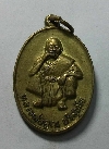 093  เหรียญทองฝาบาตรหลวงพ่อคูณ วัดบ้านไร่ จ.นครราชสีมา รุ่นพิเศษ สร้างปี 2536