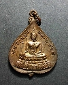109  เหรียญพระพุทธชินสีห์ หลังสมเด็จพระอริยวงศาคตญาณ วาสน์มหาเถระ สร้างปี 2518