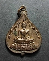 110  เหรียญพระพุทธชินสีห์ หลังสมเด็จพระอริยวงศาคตญาณ วาสน์มหาเถระ สร้างปี 2518