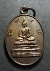 001  เหรียญพระพุทธ สมเด็จพระสังฆราช เป็นองค์ประธานพิธีพุทธาภิเษก ณ.วัดธรรมศาลา