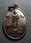 003   เหรียญพระพุทธ ระลึกคุณบิดามารดา พระอรหันต์ในบ้าน สร้างปี 2556