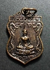 010   เหรียญพระประธาน วัดดอนงิ้ว จ.กาญจนบุรี สร้างปี 2539 หลังยันต์นะจังงัง
