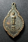 035   เหรียญพระพุทธหลวงพ่อเกาะลอย วัดศรีมหาราชา สร้างปี 2519