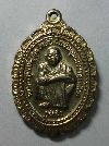 051  เหรียญกะไหล่ทอง หลวงพ่อคูณ วัดบ้านไร่ จ.นครราชสีมา รุ่นกูรักมึง สร้างปี 37