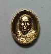148  เหรียญพระมงคลเทพมุนี พิธียกยอดมหาวิหารและประดิษฐานรูปหล่อพระมงคลเทพมุนี