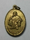149  เหรียญหลวงพ่อคูณ ปริสุทโธ วัดบ้านไร่ รุ่นพิเศษ ปี 2536 เนื้อทองฝาบาตร