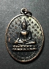 005  เหรียญพระพุทธศรีสรรเพชญ์ วัดโพธิ์ทองล่าง นนทบุรี ตอกโค๊ต กรรมการ