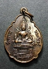 043  เหรียญพระพุทธชินราช หลังพระพุทธบาทวัดเขาวงพระจันทร์ ลพบุรี