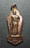 053  เหรียญท้าวสุรนารี รุ่น ๑ ชนะไพรี จ.นครราชสีมา สร้างปี 2547