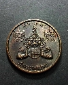 071  เหรียญสุริยุปราคา วัดราชสีมาราม จ.นครราชสีมา  ปี๓๘
