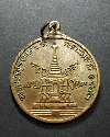 083   เหรียญพระธาตุจอมกิตติ พรหมราช สร้างปี 2533 ตอกโค๊ต